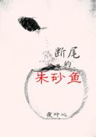 朱砂鱼