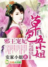 邪王宠妃，草包五小姐
