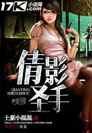 倩影圣手