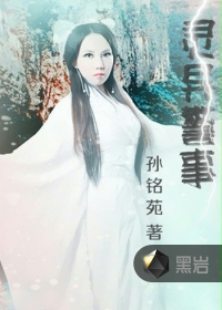 灵异警事