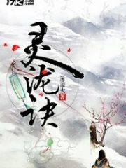 灵泷诀