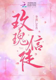 玫瑰信徒