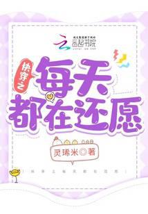 快穿之每天都在还愿