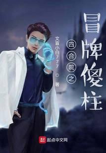诸天流浪从冒牌傻柱开始