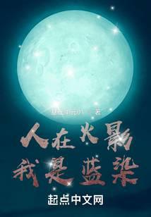 人在火影，我是蓝染