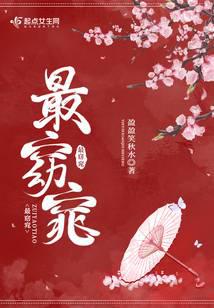 最窈窕