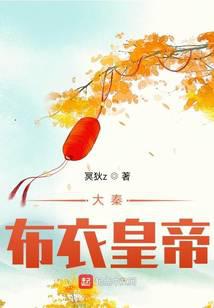 大秦嫡公子