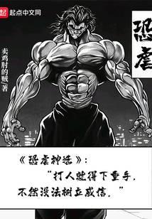 恐虐