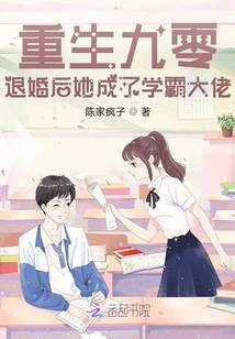 重生九零，退婚后她成了学霸大佬