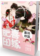 肥田喜嫁