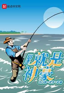 开局就是神豪