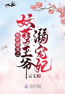 王爷他是个恋爱脑