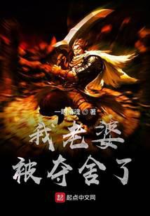 我老婆被夺舍了