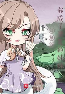 斗破之我成了萧炎的妹妹