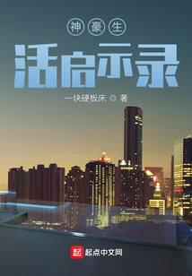 神豪生活启示录