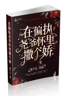 在偏执尧爷怀里撒个娇