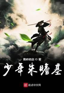 少年朱瞻基