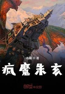 疯魔朱亥
