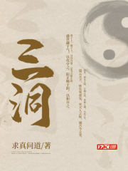 三洞