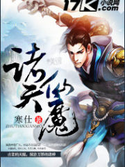 诸天仙魔