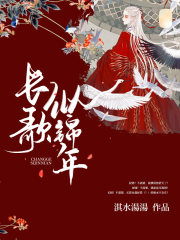 长歌似锦年