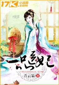 一品医妃