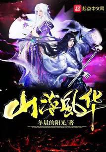 山海风华