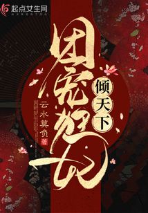挽狂澜