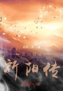 忘川：神殒