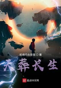 长生渡仙