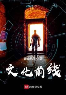 文化前线
