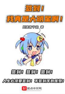 巨星从走近科学开始