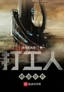 成仙不成反沉沦