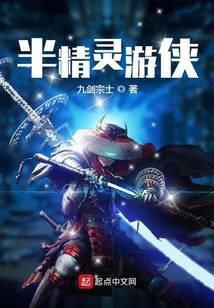 半精灵游侠