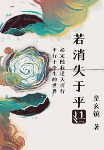 若消失于平行