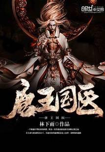 唐王国医