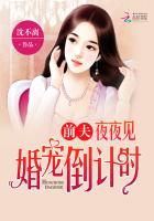 婚宠倒计时：前妻，请入怀