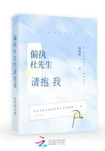 予他奔赴已久