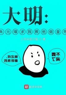 大明福星