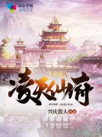 凌天仙府