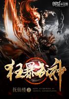 狂暴武神