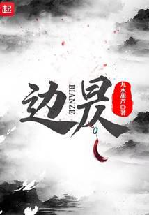 边昃