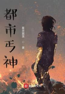 都市丐神
