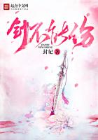 剑不能伤