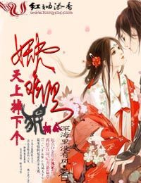 妖夫难缠：天上掉下个狼相公