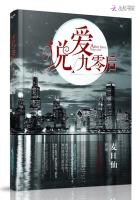 说爱九零后