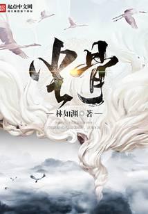 尘骨