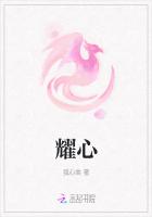 耀心