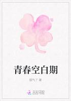 青春空白期