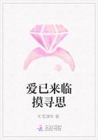 爱已来临摸寻思